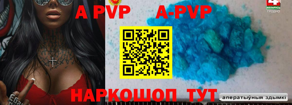 Альфа ПВП кристаллы  APVP мука  APVP СК КРИС  Кулебаки  Альфа ПВП  Вход с VPN 