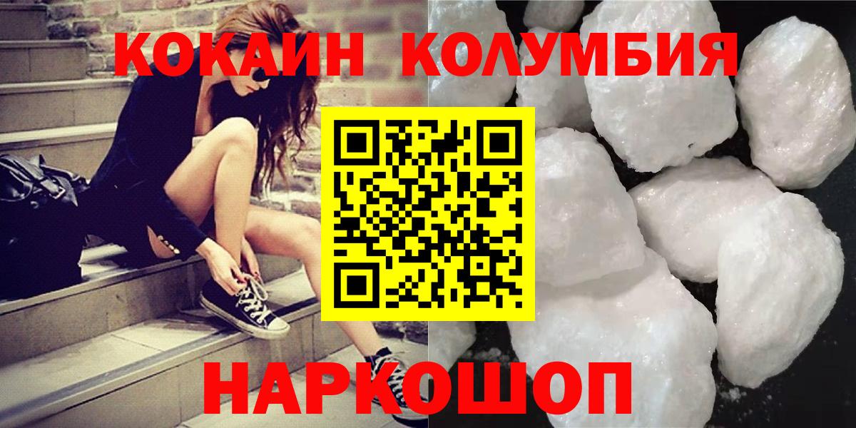 COCAIN VHQ  Кокаин 97%  Кулебаки  Cocaine  Вход с VPN 