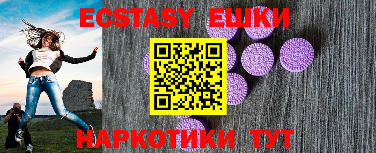 ЭКСТАЗИ mix  Экстази 99%  Кулебаки  Ecstasy  Вход с VPN 