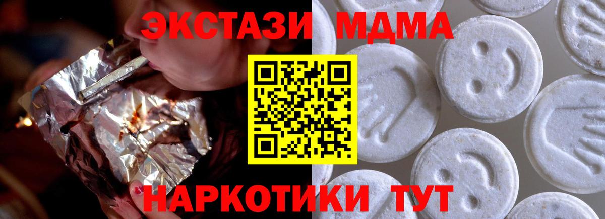 ЭКСТАЗИ 280 MDMA Кулебаки