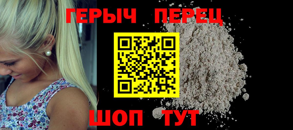 ГЕРОИН хмурый  Вход с VPN  Кулебаки 
