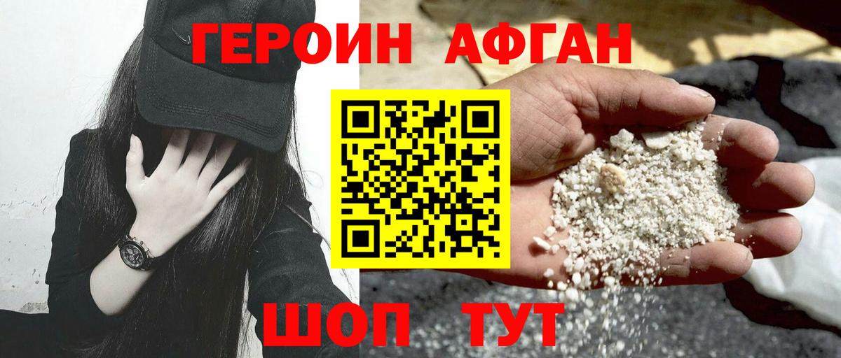Героин хмурый Кулебаки