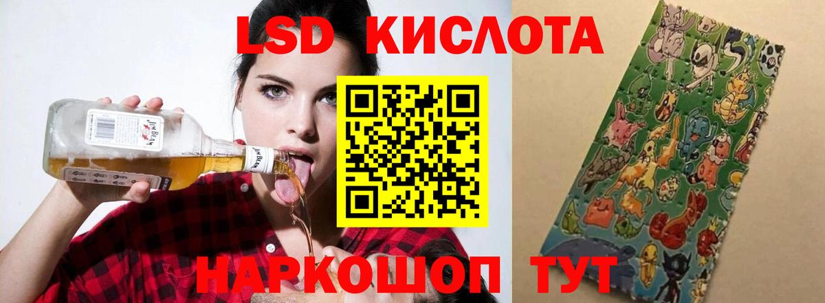 ЛСД экстази кислота  Вход с VPN  LSD-25 экстази  Кулебаки 