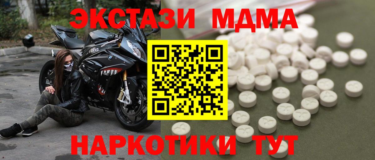 МДМА Molly  Вход с VPN  Кулебаки  MDMA VHQ 