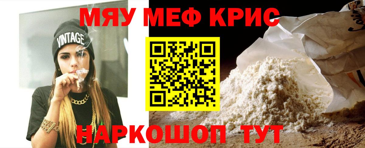 Мефедрон VHQ  Меф  Вход с VPN  МЯУ-МЯУ  Кулебаки  Меф мяу мяу 