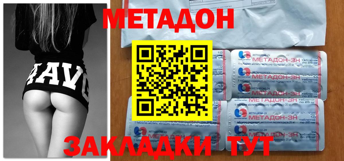 Метадон VHQ  Вход с VPN  МЕТАДОН мёд  Кулебаки 