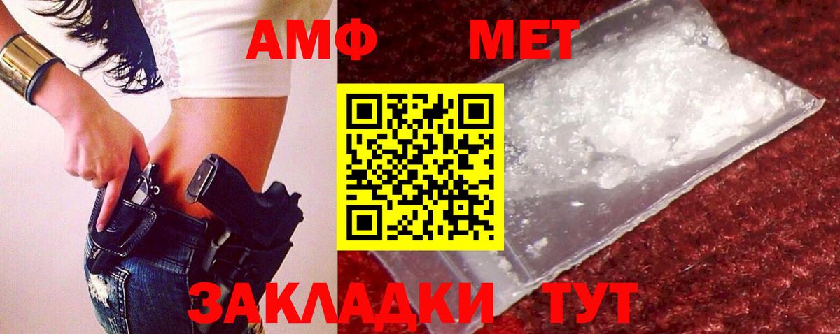 Метамфетамин мет Кулебаки